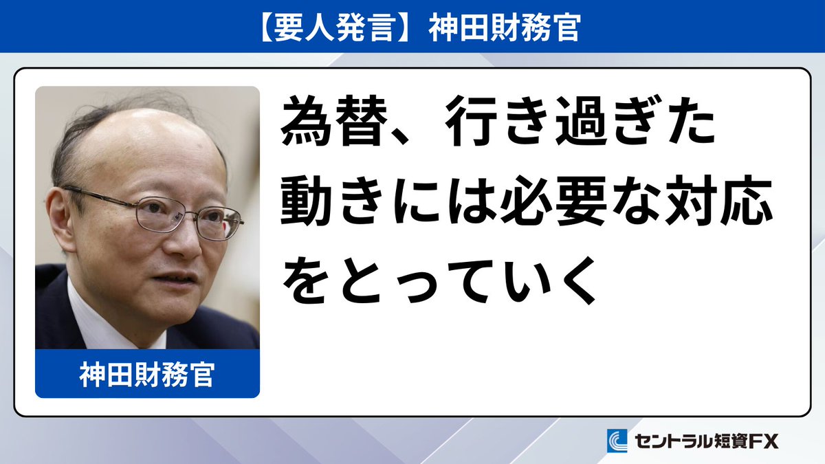 要人発言でドル円が乱高下する理由とは？相場を制する最新速報と対策