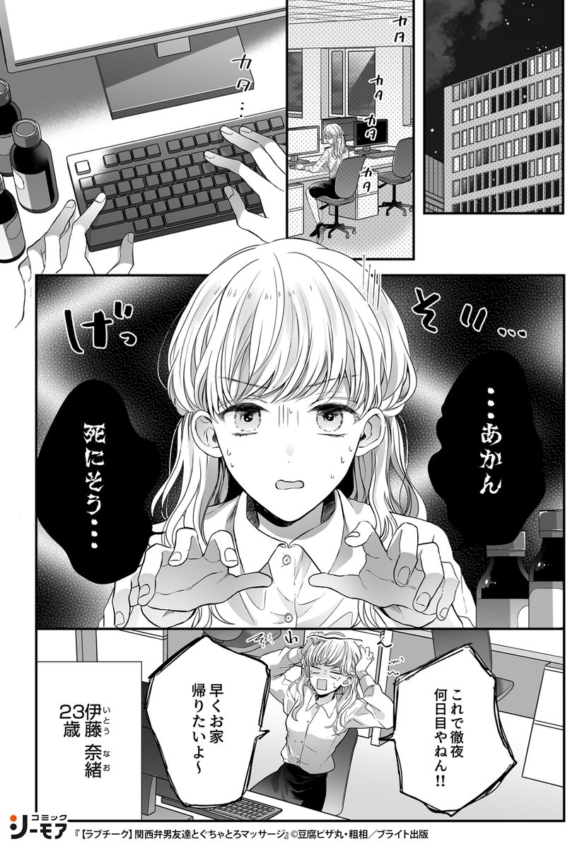 マッサージ系エロ同人誌が異例のブーム！2026年最新傑作と評判の真相
