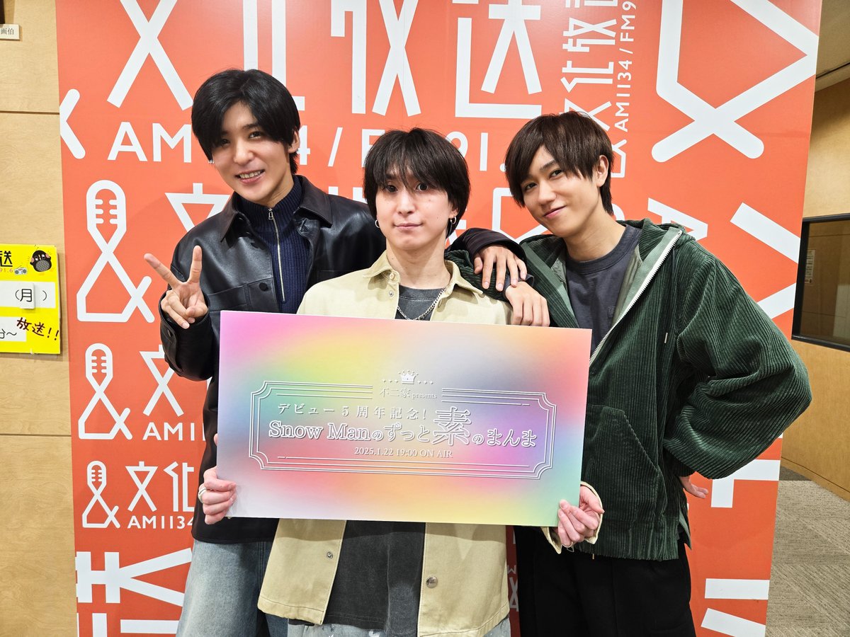 Snow Man『素のまんま』神回と歴代ペア徹底解剖【2026最新】