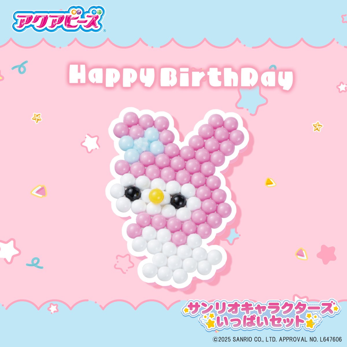 マイメロのアクアビーズ作り方完全ガイド！公式図案から立体のコツまで