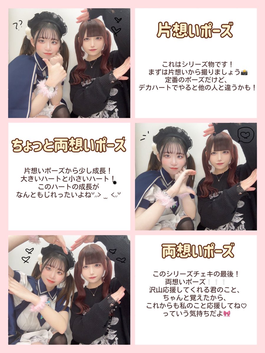 接触なしチェキポーズ大全！推しと最高に盛れる神ネタ＆最新トレンド