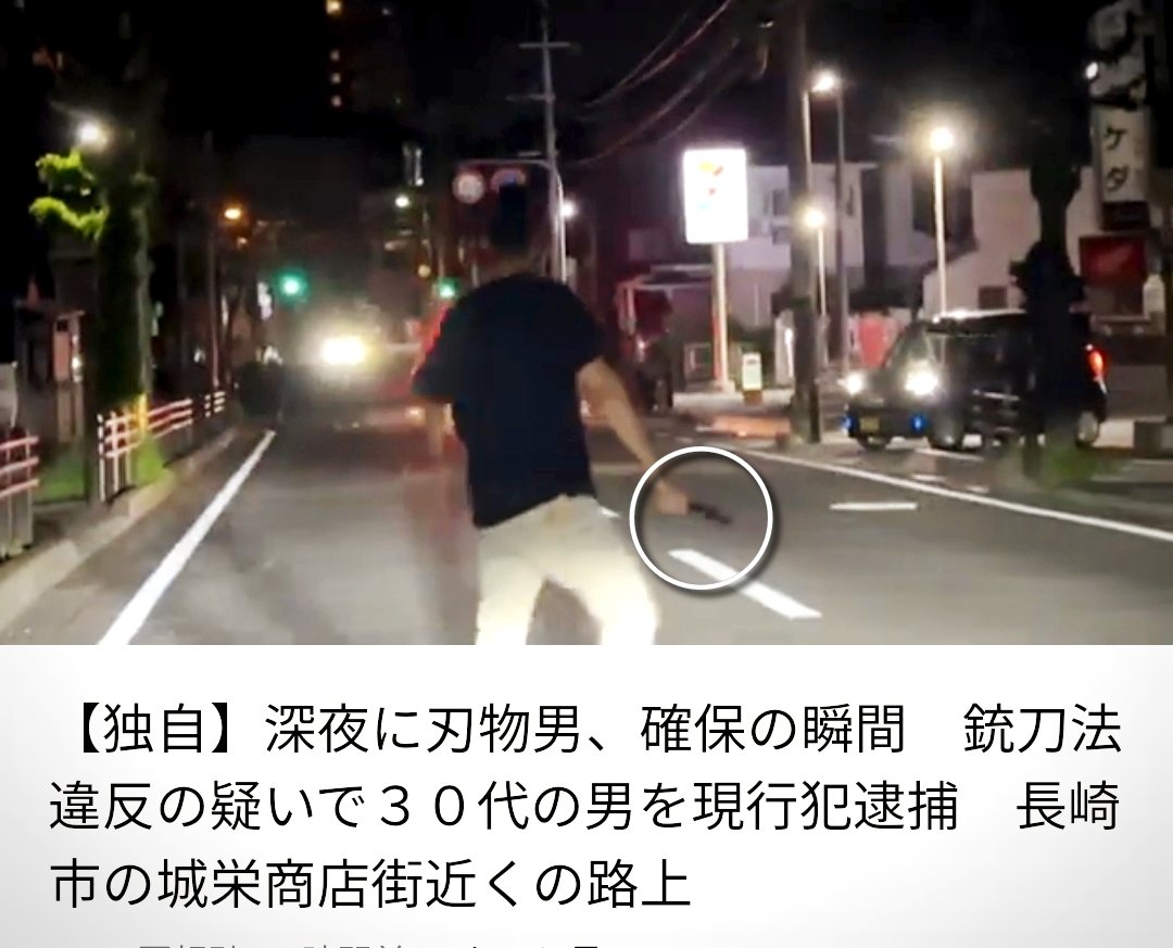 長崎爆サイの真相と話題を総括！噂の裏側と削除依頼の実態【2026】