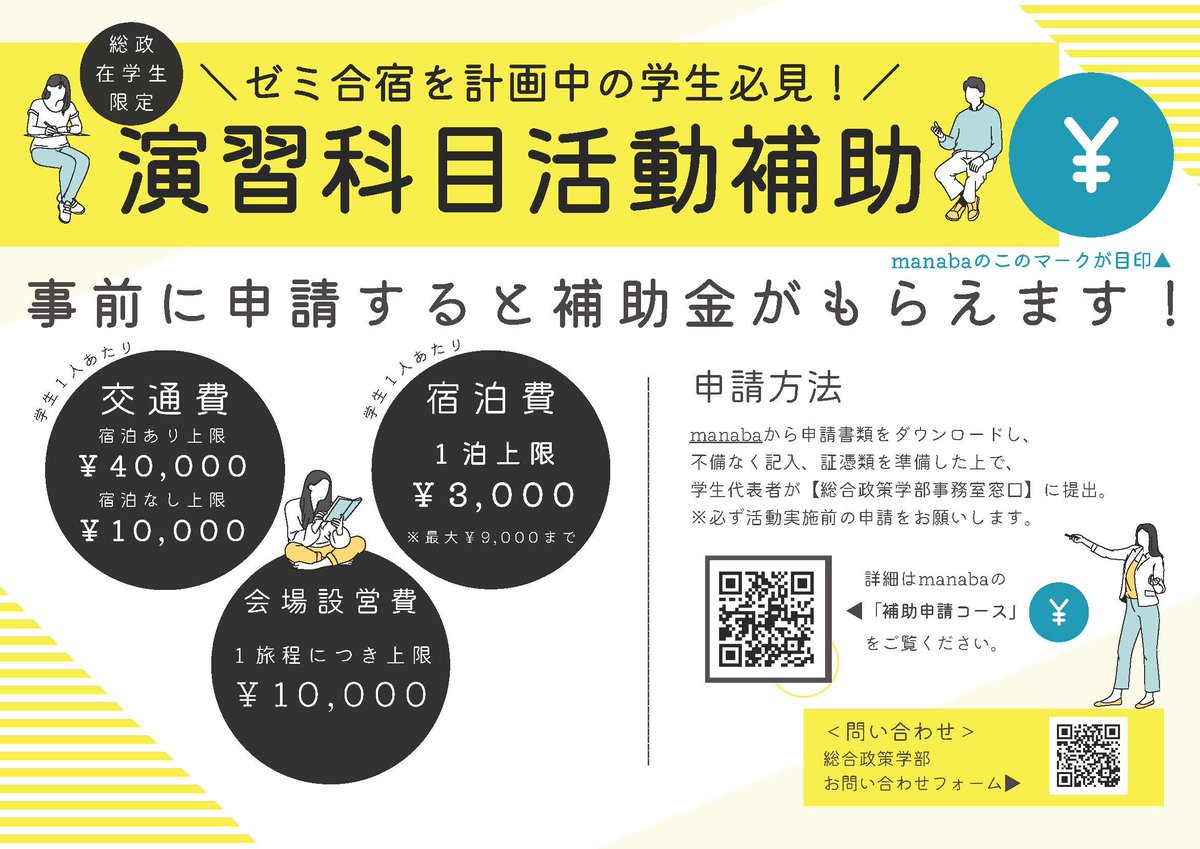 中央大学Manaba完全攻略｜ログイン障害の対処法と提出裏技
