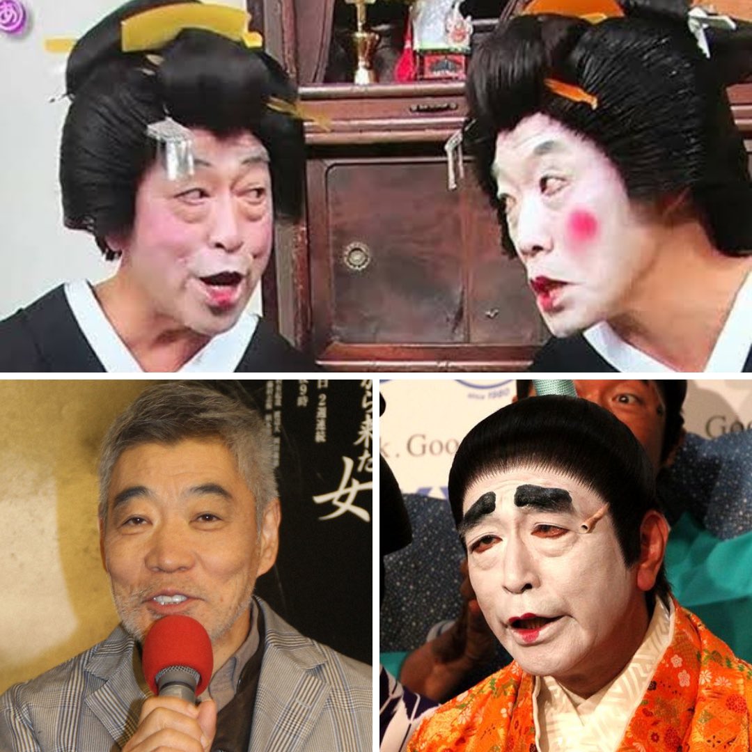 志村けんと柄本明のコントはなぜ不滅なのか？芸者劇とアドリブの真相
