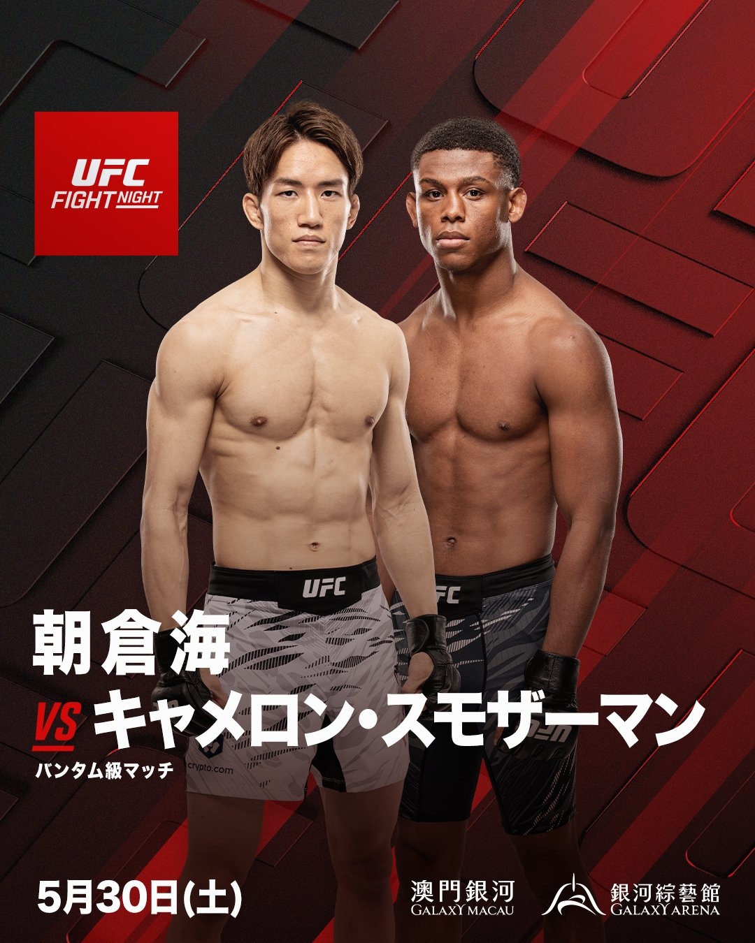 朝倉海Ufc速報！パントージャ戦の衝撃結末と敗因・今後の全真相