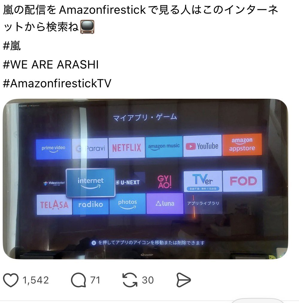 嵐の配信をテレビで見る方法！機械が苦手でも大画面で楽しむ接続設定ガイド