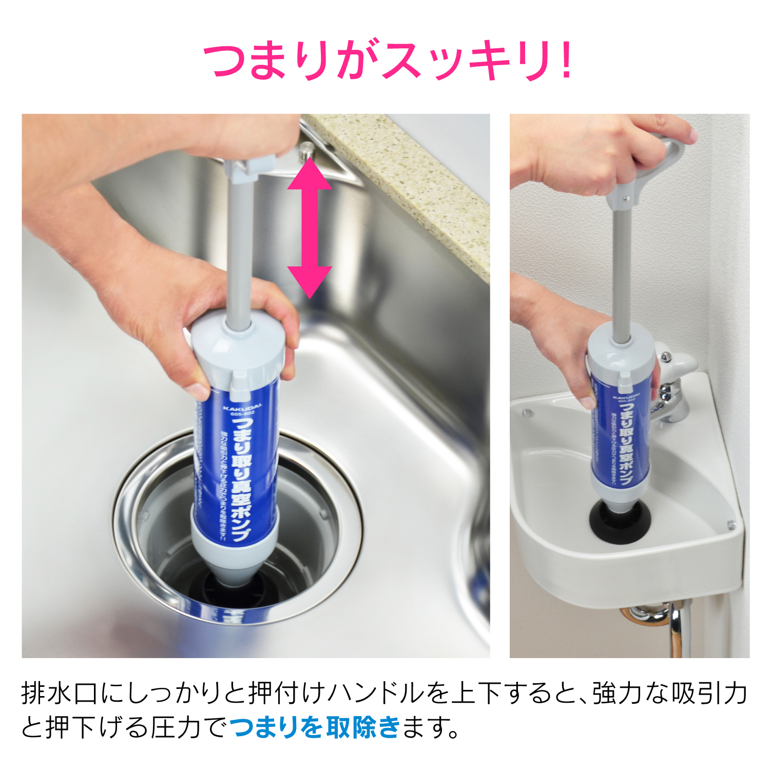 真空式パイプクリーナーで直らない理由とは？プロ直伝の正しい使い方