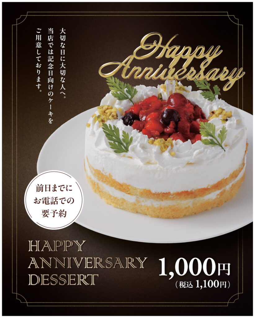 ワンカルビ誕生日プレートの真相｜無料特典の予約法と当日の注意点