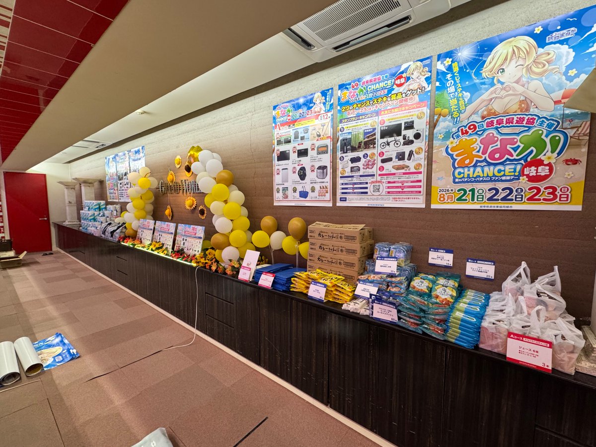 グランワールドカップ本巣店の旧イベと換金率！出玉の噂を徹底検証