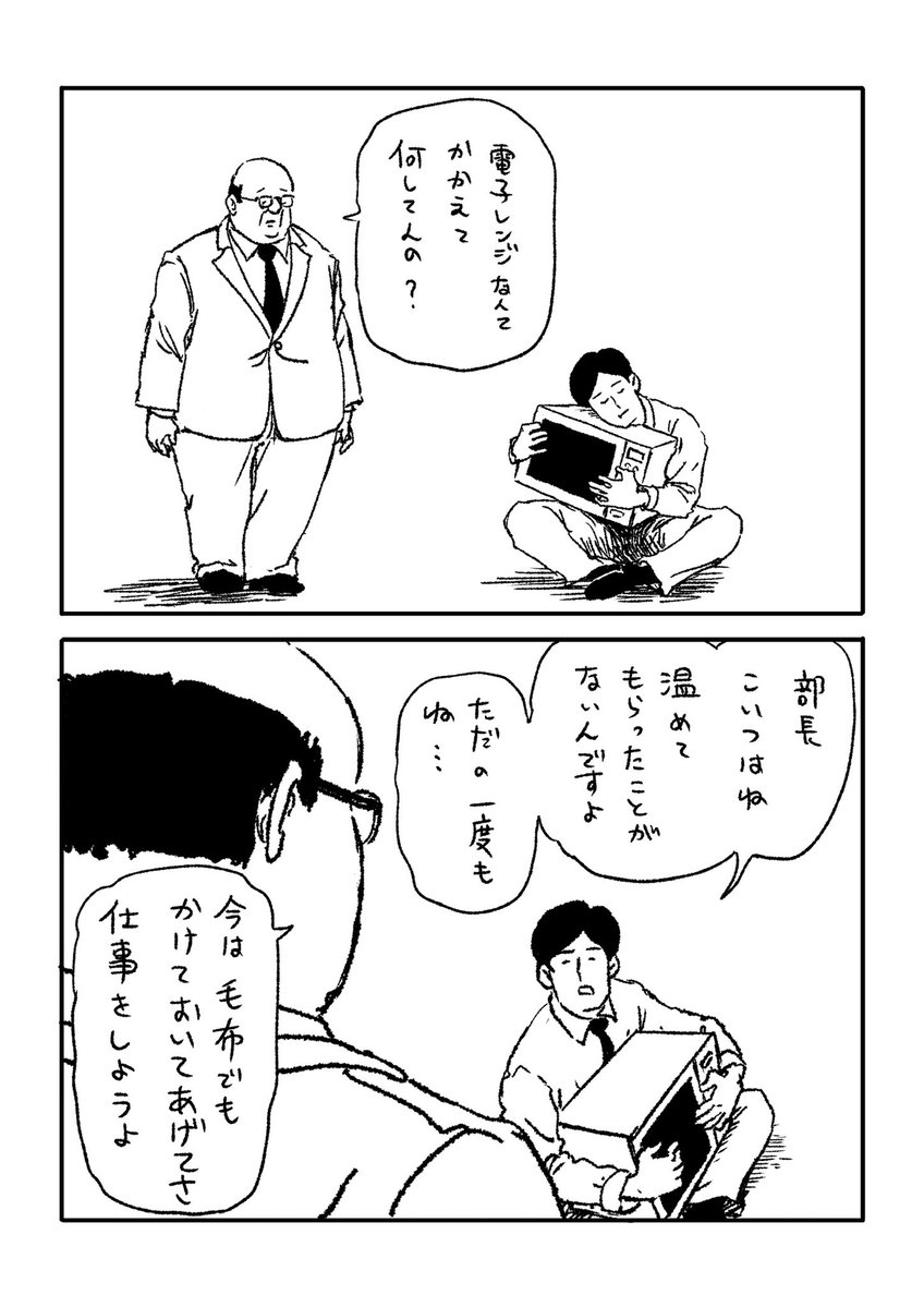 サラリーマン山崎シゲルなぜ爆売れ？部長との奇行劇と人気の真相