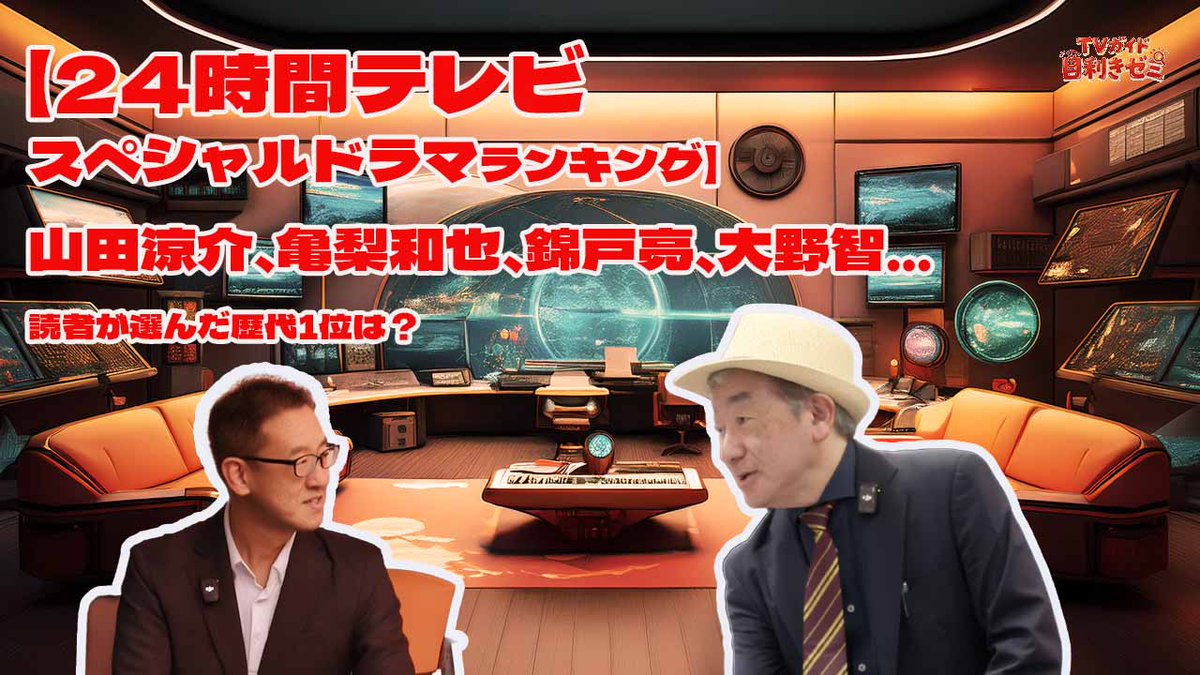 亀梨和也と「秋萩」の噂とは？Twitter騒動の真相と反応検証
