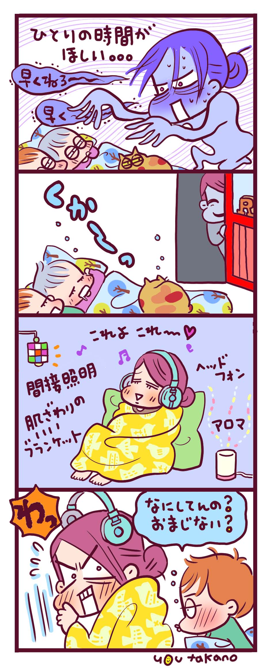 子育てに疲れて一人になりたいは甘えか？限界理由と罪悪感を消す処方箋