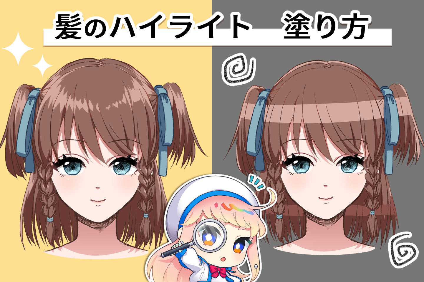 劇的に絵が垢抜ける！イラストのハイライト入れ方とプロのレイヤー技