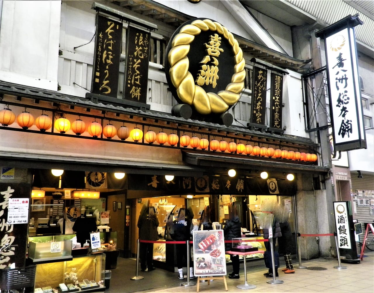 喜八洲総本舗みたらし団子完全解剖｜コゲ多め注文法と店舗最新事情