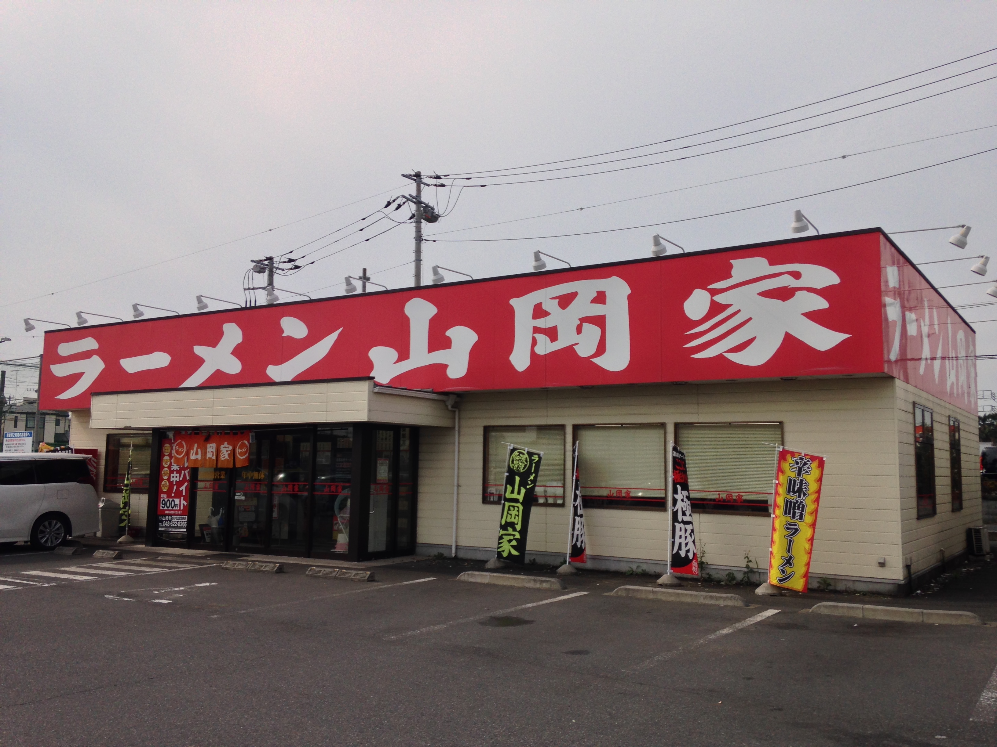 山岡家さいたま宮前店が連日大盛況の理由！混雑と絶品メニューを徹底解明