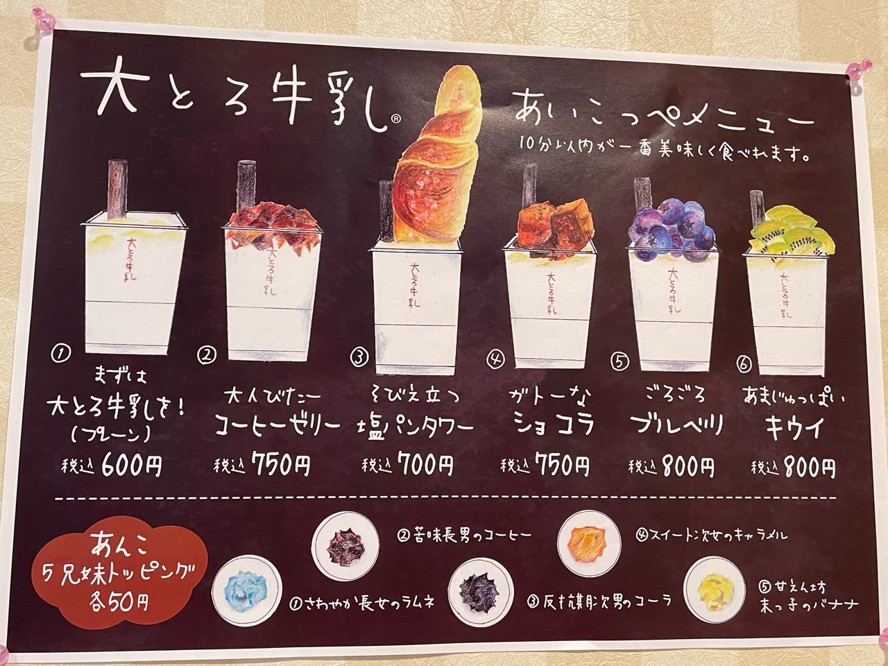 群馬菓子工房大とろ牛乳なぜ人気？とろける極上新食感と2026最新事情