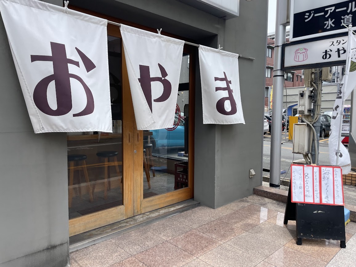 熊本の夜を塗り替える「大衆食堂」の熱気——2026年、路地裏から広がる新しい食文化の鼓動