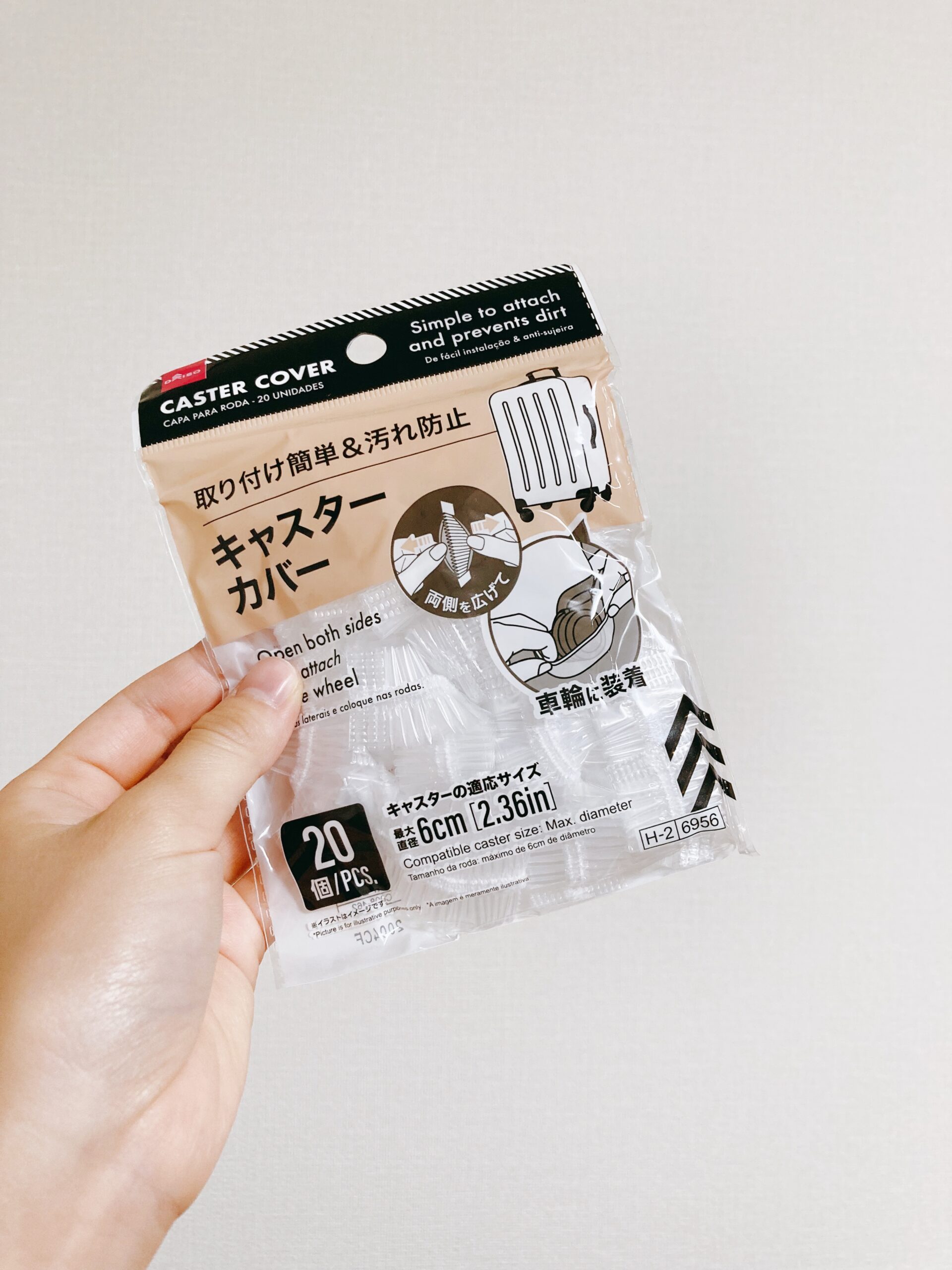 100均スーツケースキャスターカバーは買い？外れる噂の真相と徹底比較
