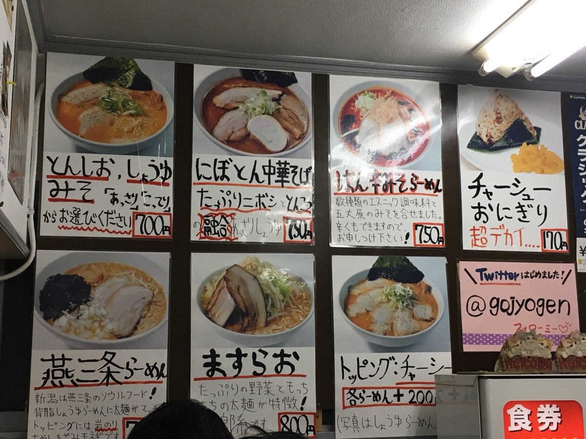 五丈原本店の深夜行列の真相｜名物とんしおと巨大おにぎりを徹底解説