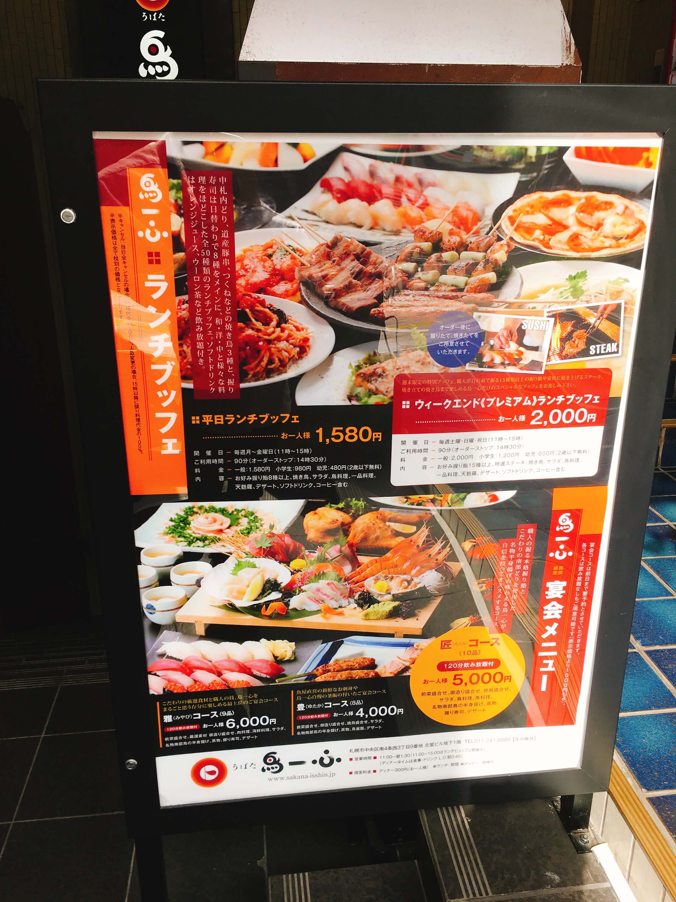 すすきの食べ放題2026最新！カニ・肉が破格な理由と地元民の穴場検証