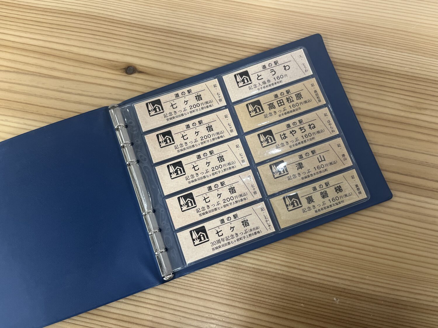 道の駅記念切符の魔力と実態｜高額プレ値の真相と買い方を徹底追跡