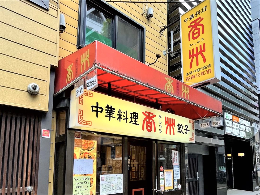 札幌・香州に連日行列ができる理由とは？名物料理の評判と混雑攻略法