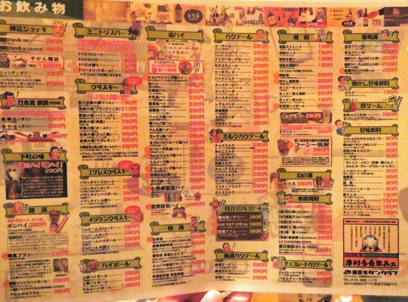薄利多賣半兵ヱの現在と閉店の噂を検証｜激安昭和居酒屋の全貌2026