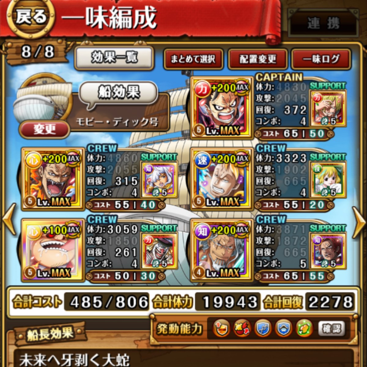 【2026最新】トレクル最強パーティ決定版！現環境トップの編成と評価