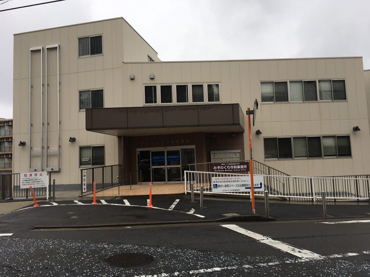 川崎市みぞのくち市税事務所完全攻略｜住民税・納税証明と混雑回避