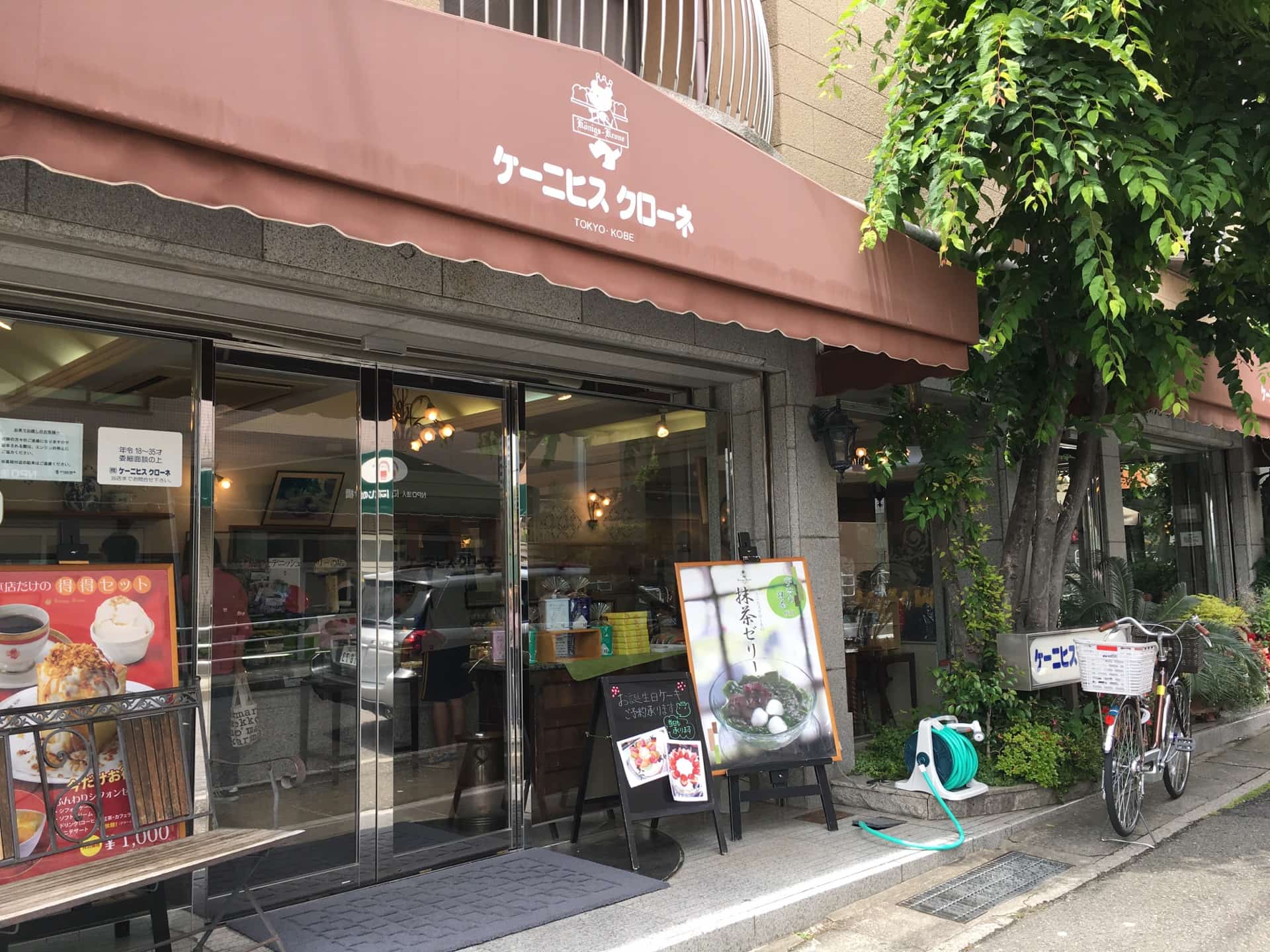 ケーニヒスクローネ本店徹底解剖！限定品や混雑とくまポチ邸の差