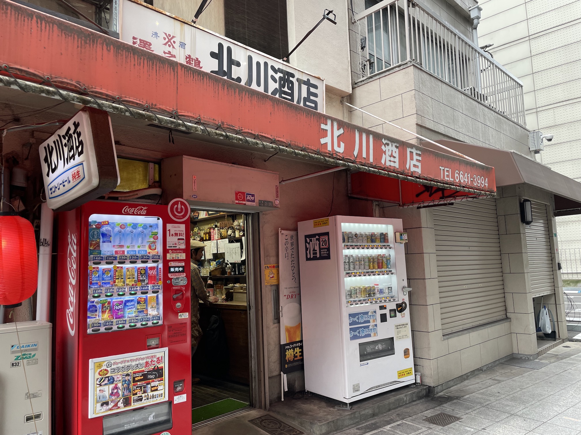 なぜ北川酒店に通うのか？限定酒の入荷情報と角打ちの魅力を徹底解剖
