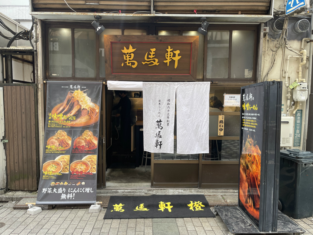 池袋西口ラーメン激戦区の真相！2026年最新ランキングと名店5選