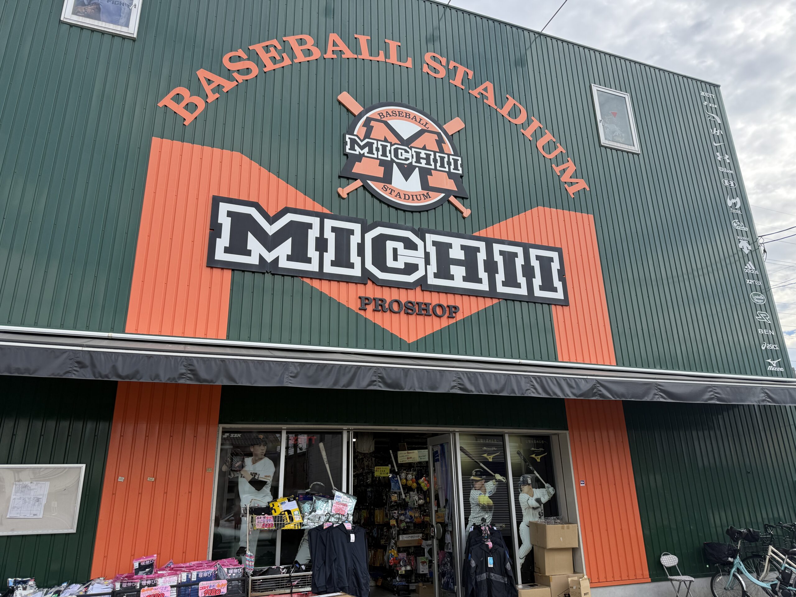 ミチイスポーツの評判は？湯もみ型付けの職人技と店舗の真価を徹底解剖