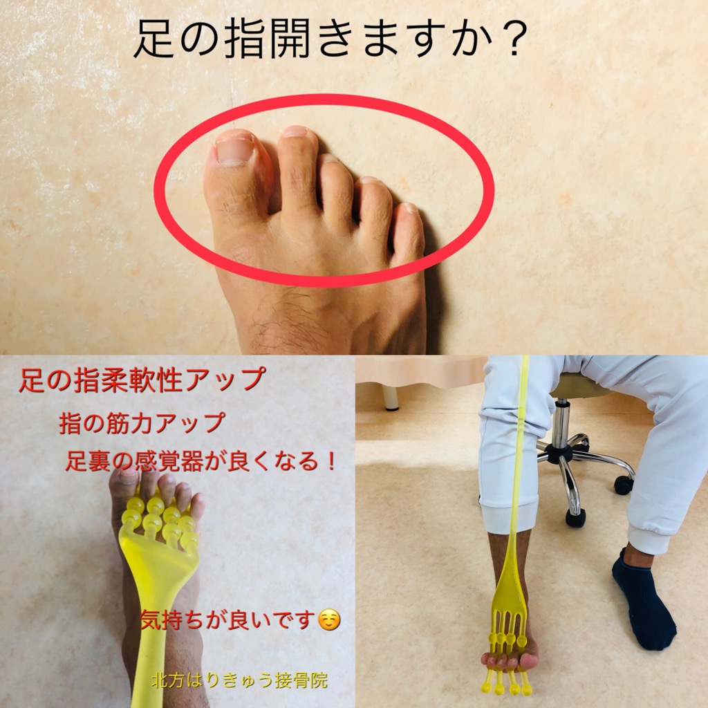 足の指を開けない人は要注意！体の歪みを正す改善法と劇的効果を検証
