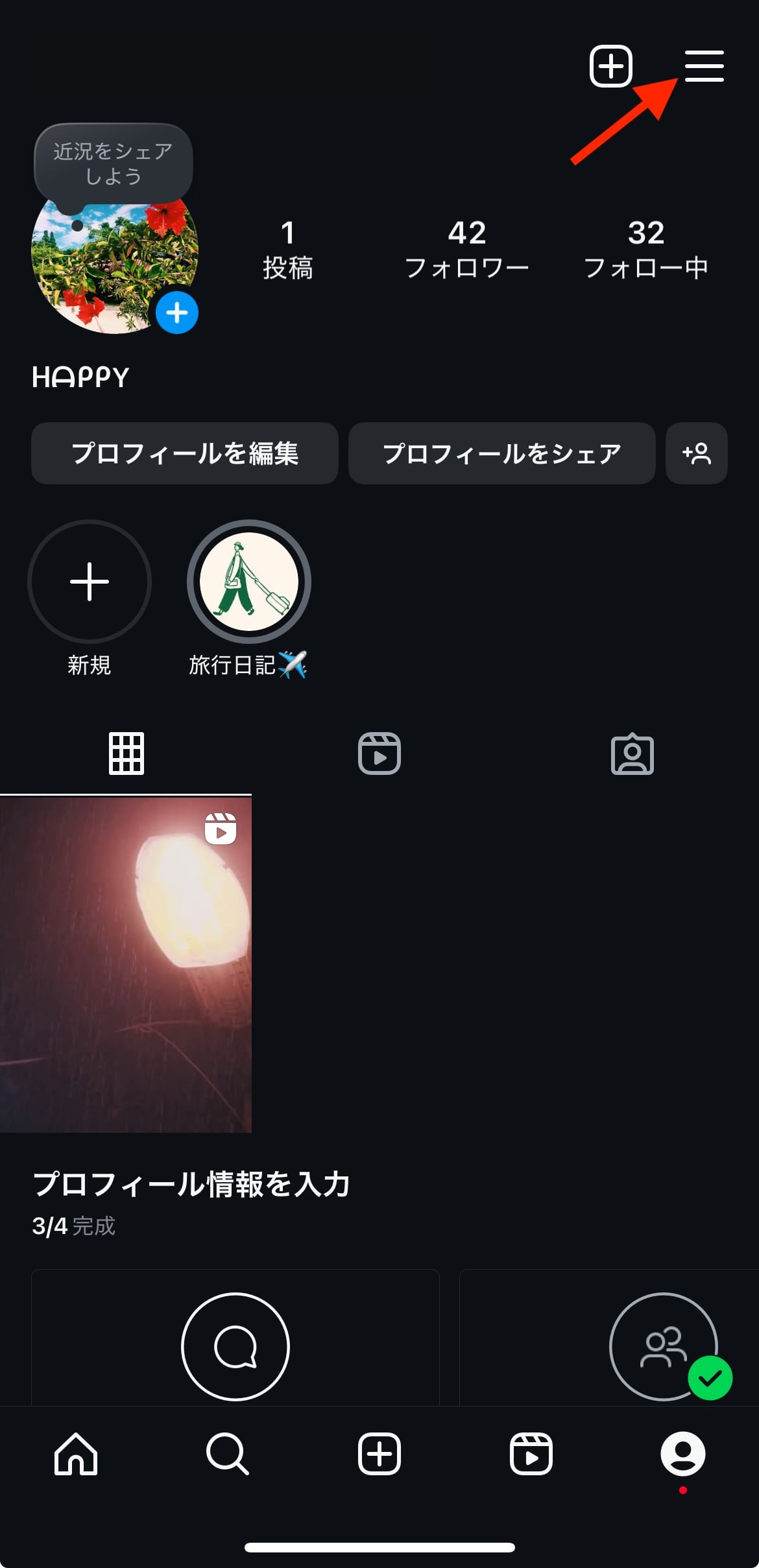 インスタのハイライトで足跡はつく？2026年最新仕様とバレない見方