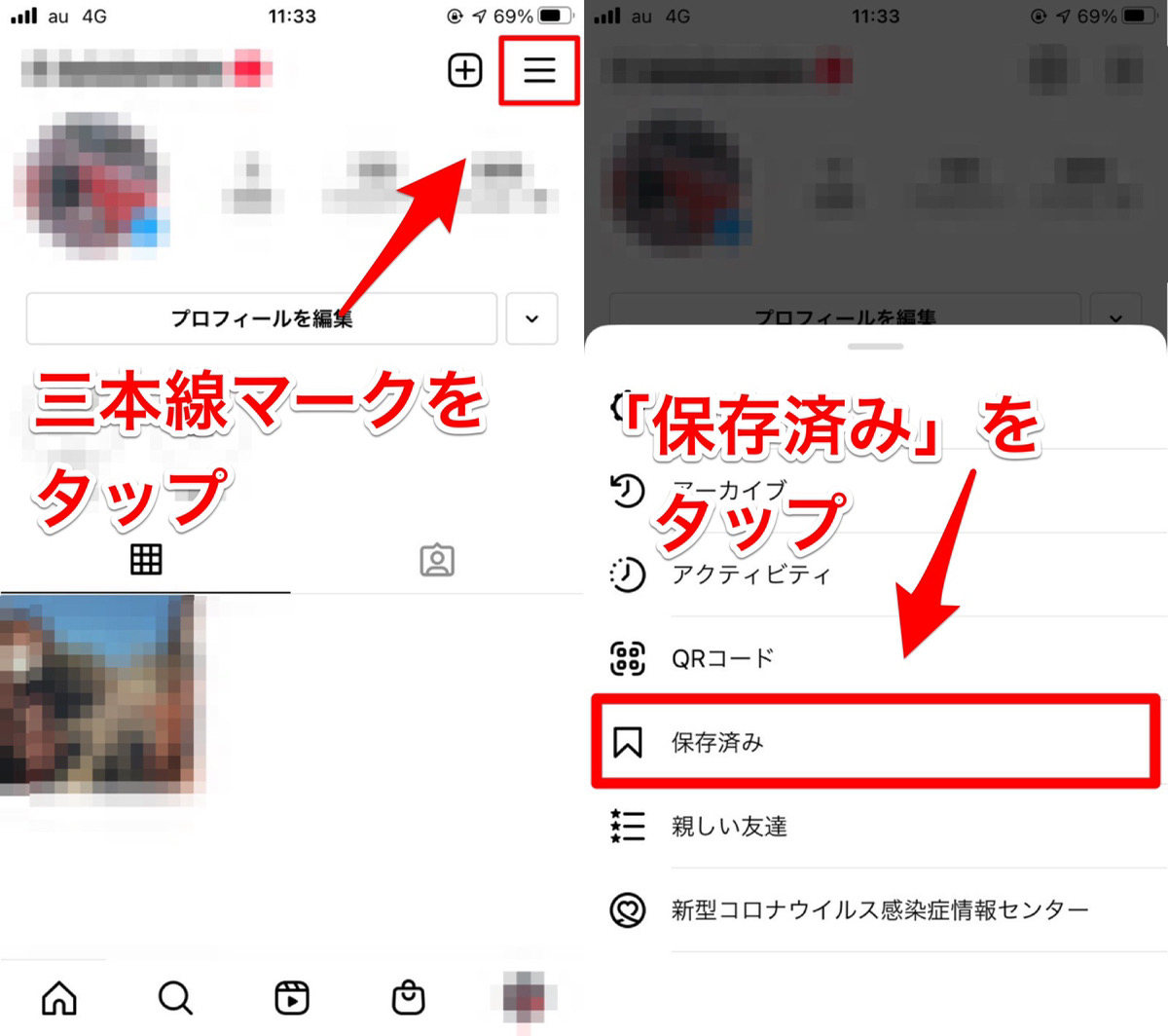 インスタ写真保存は相手にバレる？通知の真相と高画質保存術2026