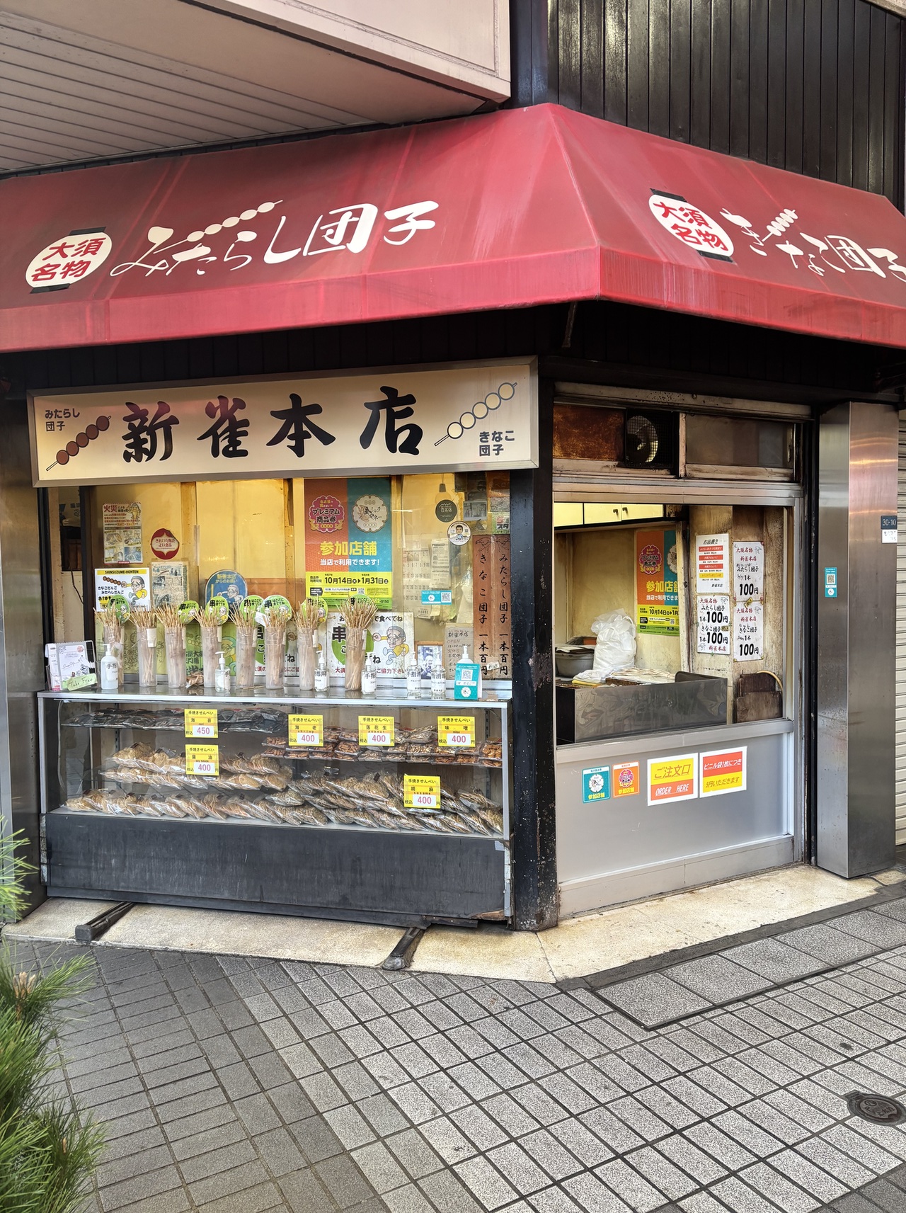 大須新雀本店の行列の理由とは？秘伝タレと最新値段・混雑を徹底検証