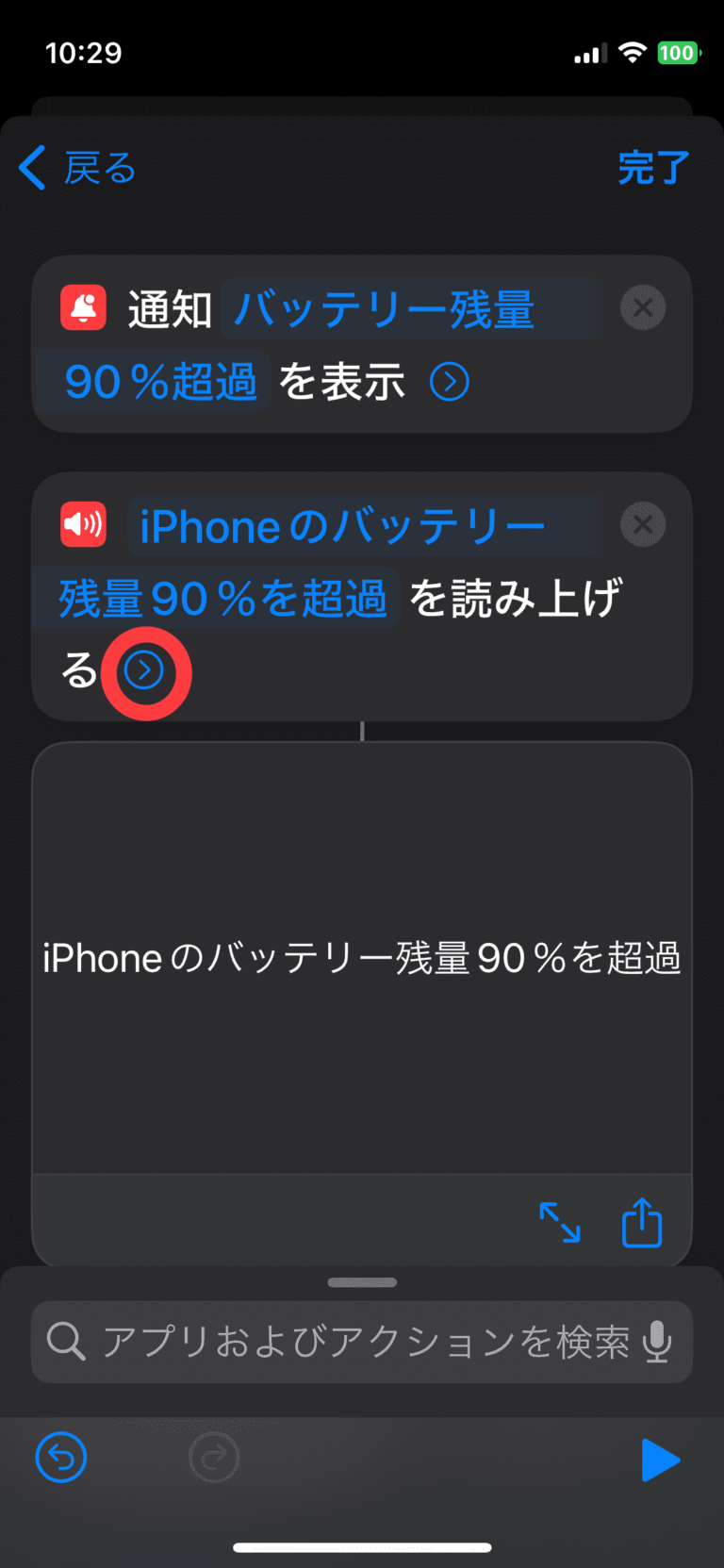 Iphone充電完了を音で通知！80%・100%で知らせる決定版設定
