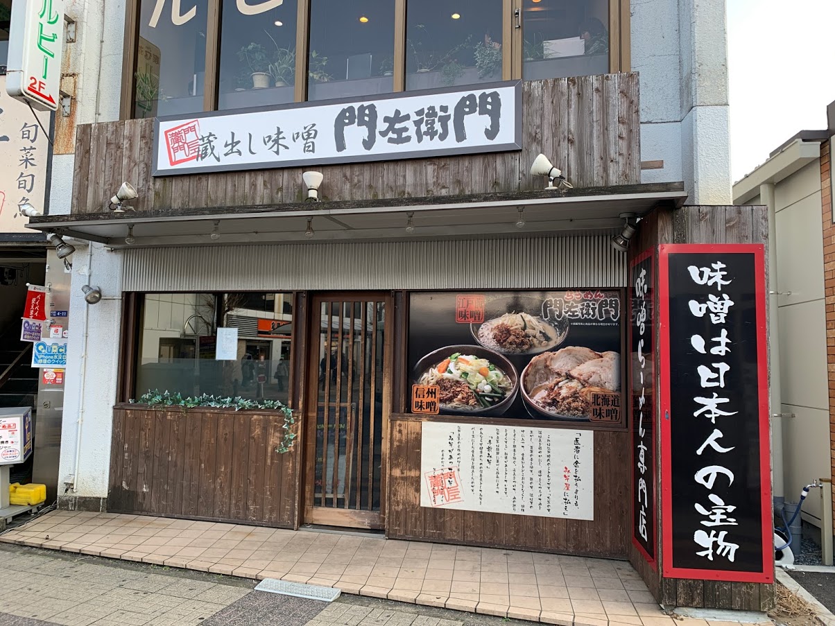 朝霞台駅で本当に旨いラーメンはここだ！地元民が選ぶ2026年最新名店完全版