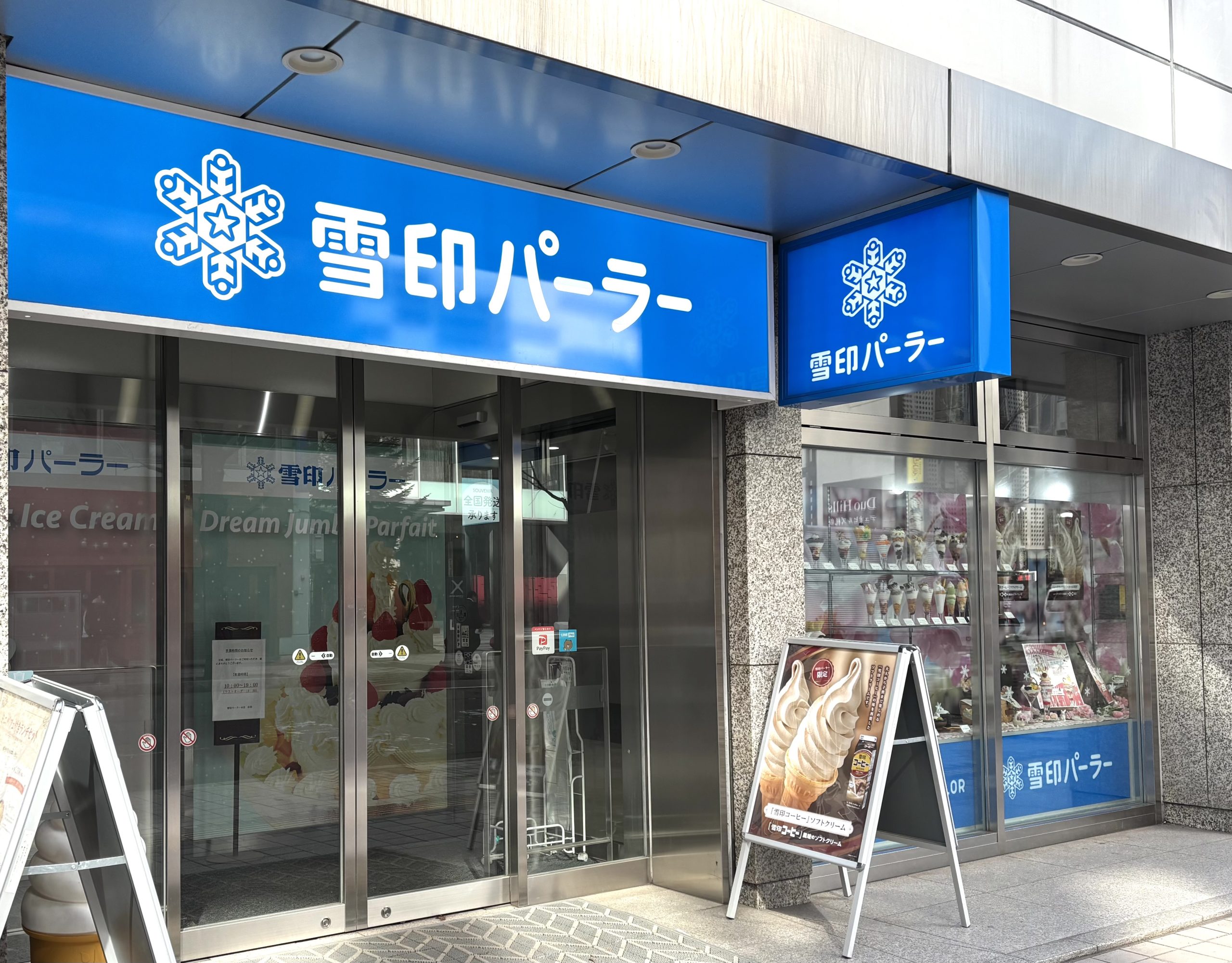 雪印パーラー札幌本店の現在！スノーロイヤルの真価と混雑を徹底検証