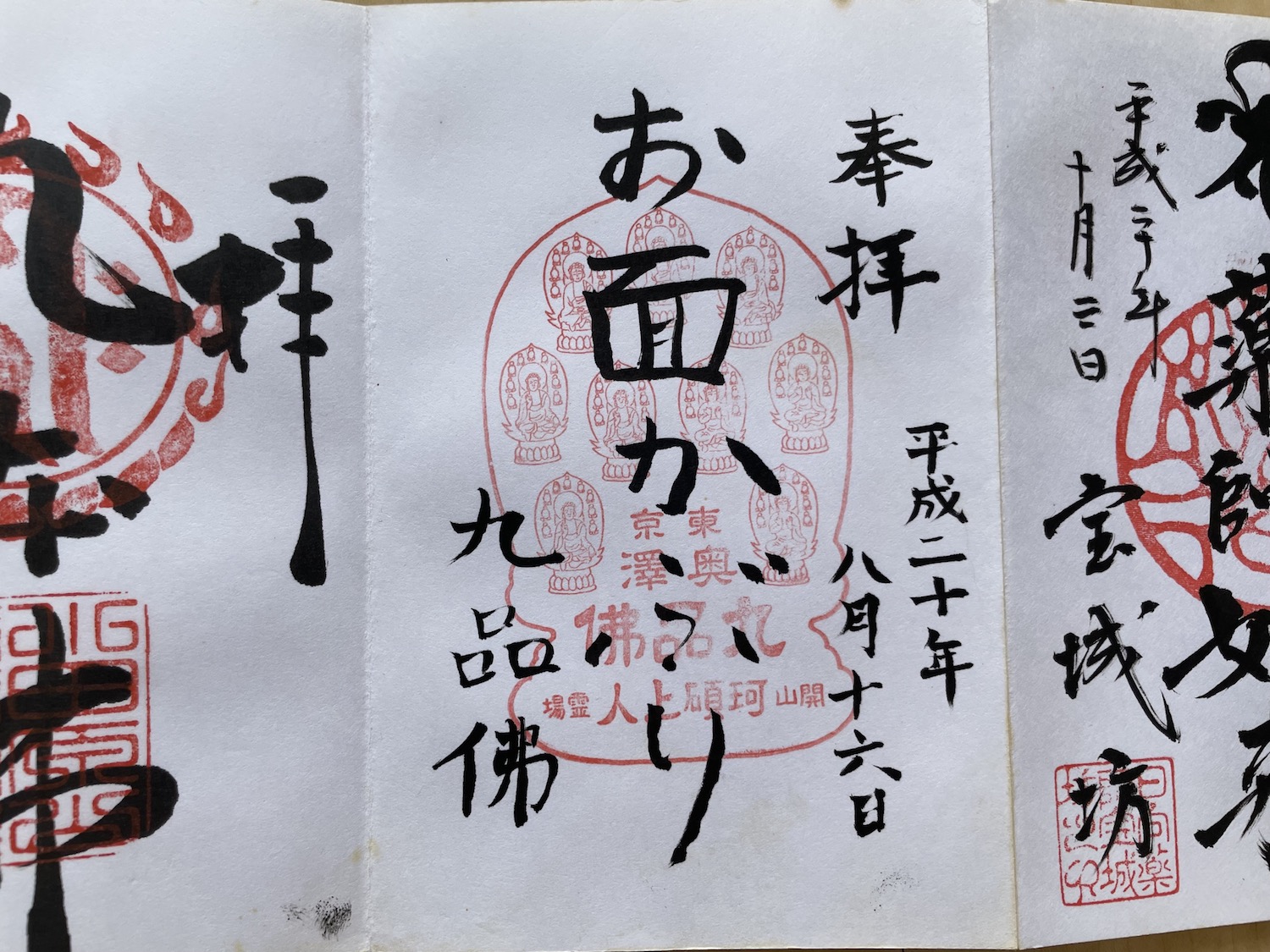 御朱印がひどいと炎上する真相は？下手な字や塩対応の裏事情と実態