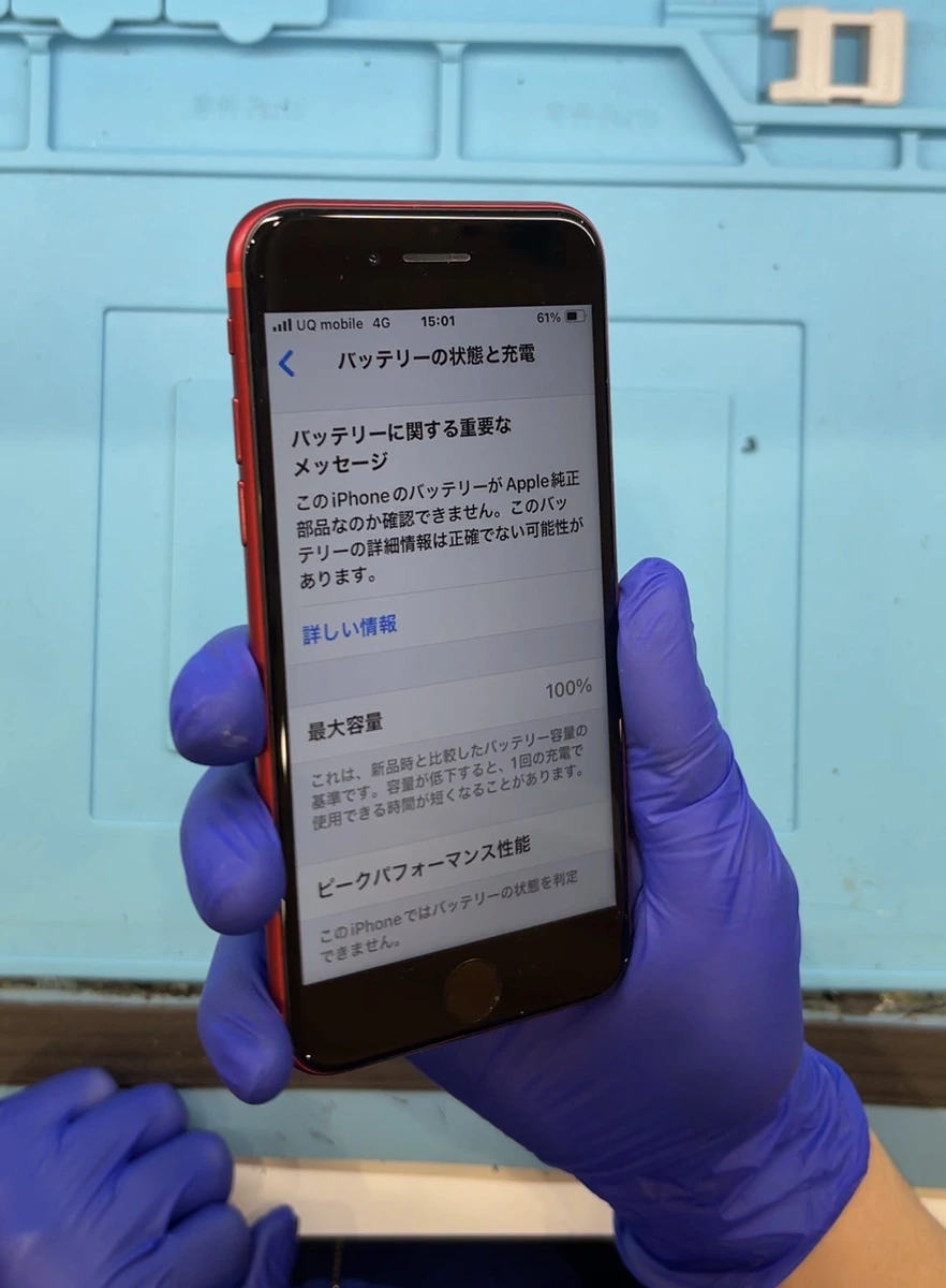 寒いとIphoneの電源が落ちる理由とは？プロ直伝の復活法とNg対策