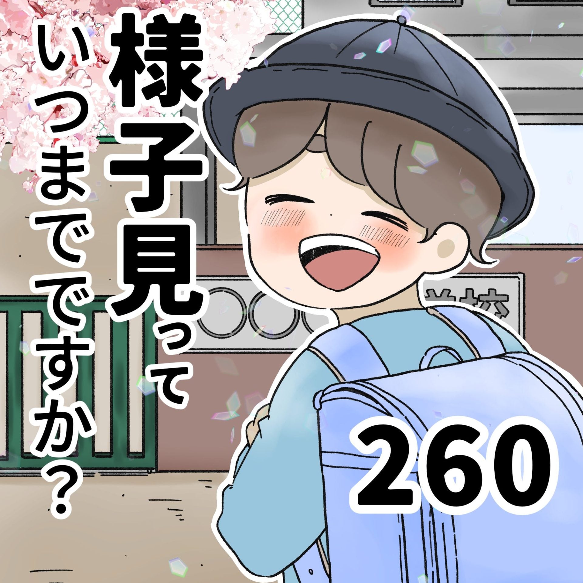 いつまでですか？」は実は失礼？目上に好印象な敬語言い換え術【徹底解説】