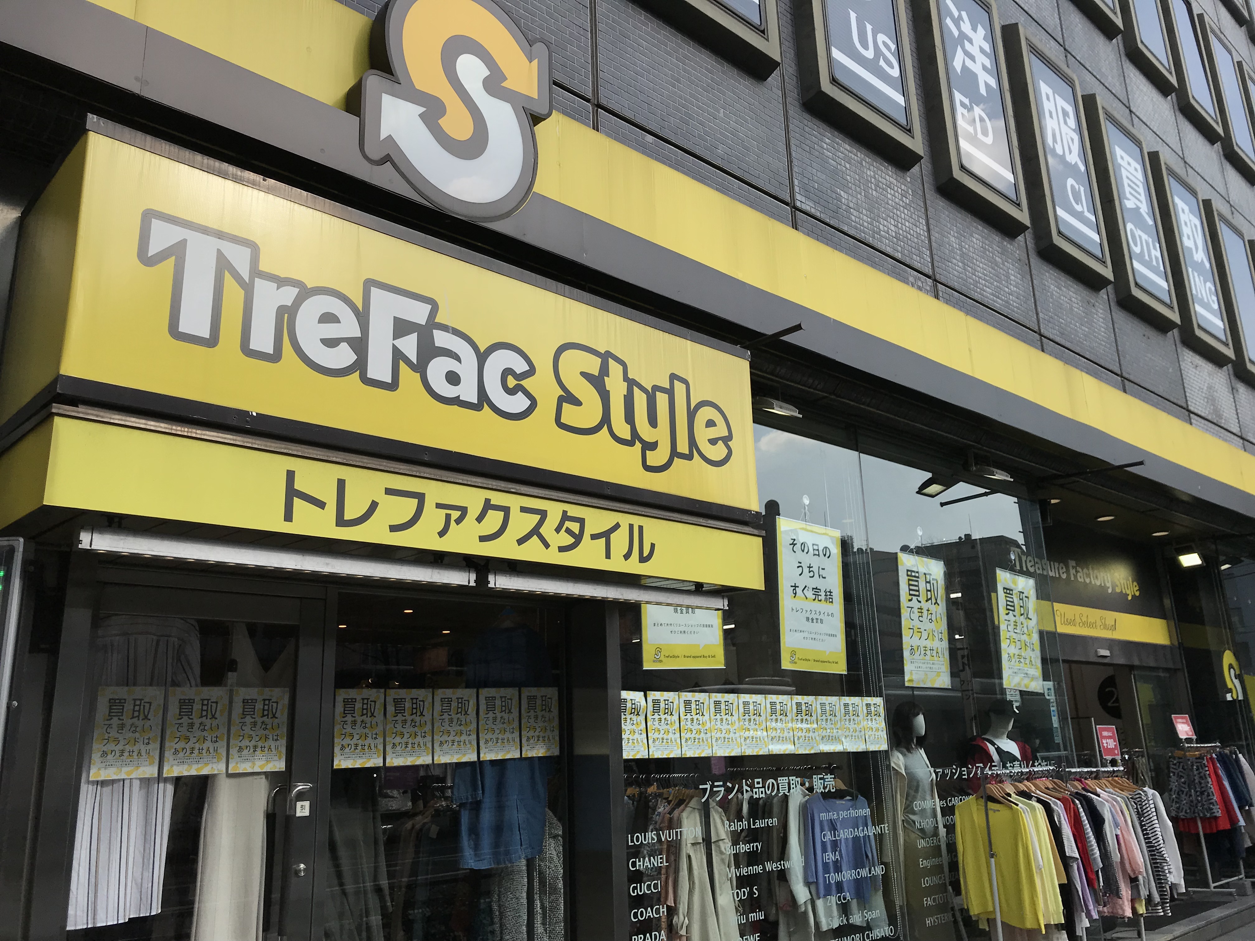 千葉駅の古着屋おすすめ決定版！安い穴場から極上ヴィンテージまで追跡