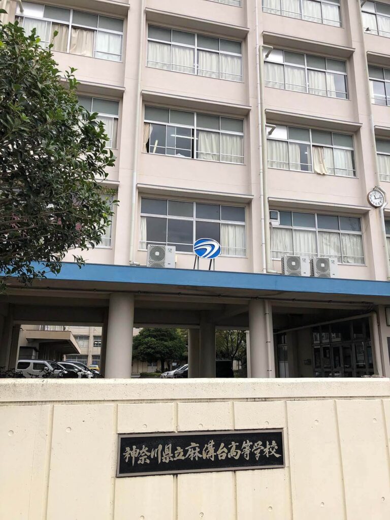 相模原の伝統進学校「麻溝台高校」2026年の現像：なぜ今、志願者が急増しているのか