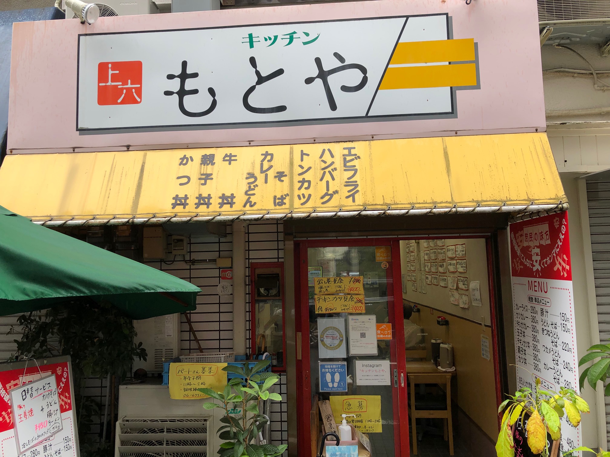 大阪コスパ最強！キッチンもとやが愛され続ける真相と最新情報まとめ