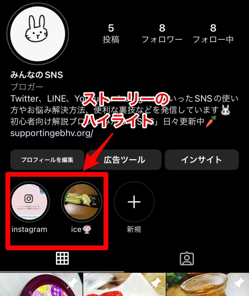 インスタストーリー非表示はバレる？気付かれる理由と2026最新対策