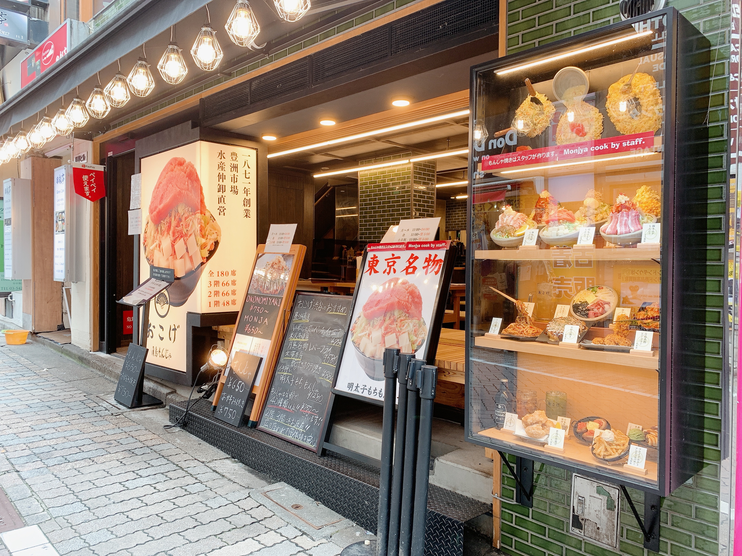 月島もんじゃおこげ渋谷の行列理由とは？予約の裏技と名物を徹底検証