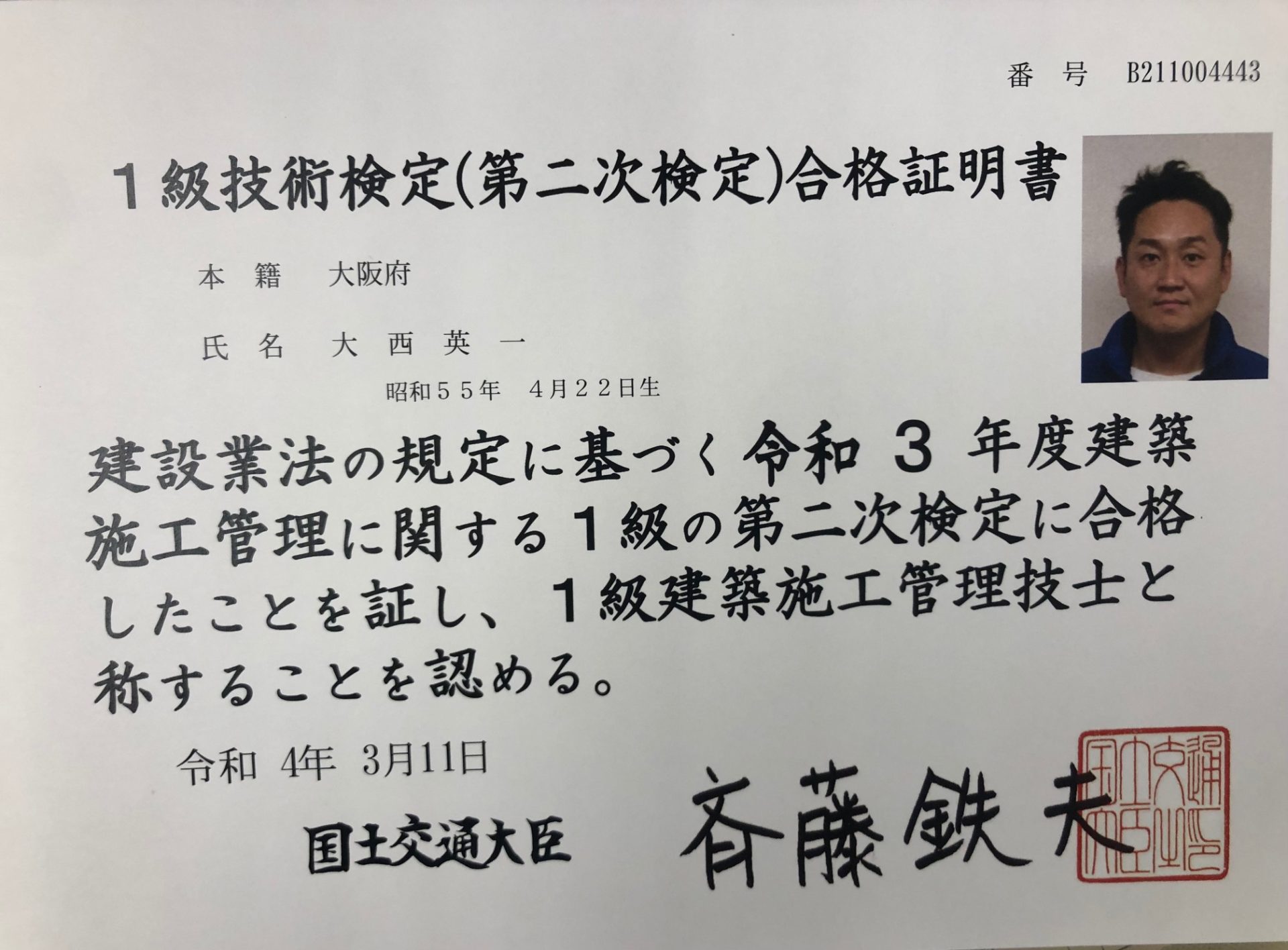 一級建築施工管理技士はなぜすごい？合格率と年収1000万の真実を徹底解剖