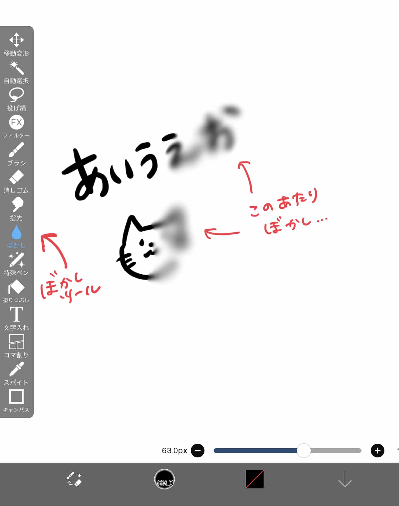 アイビスのぼかし完全解剖！プロが教える劇的クオリティUp術